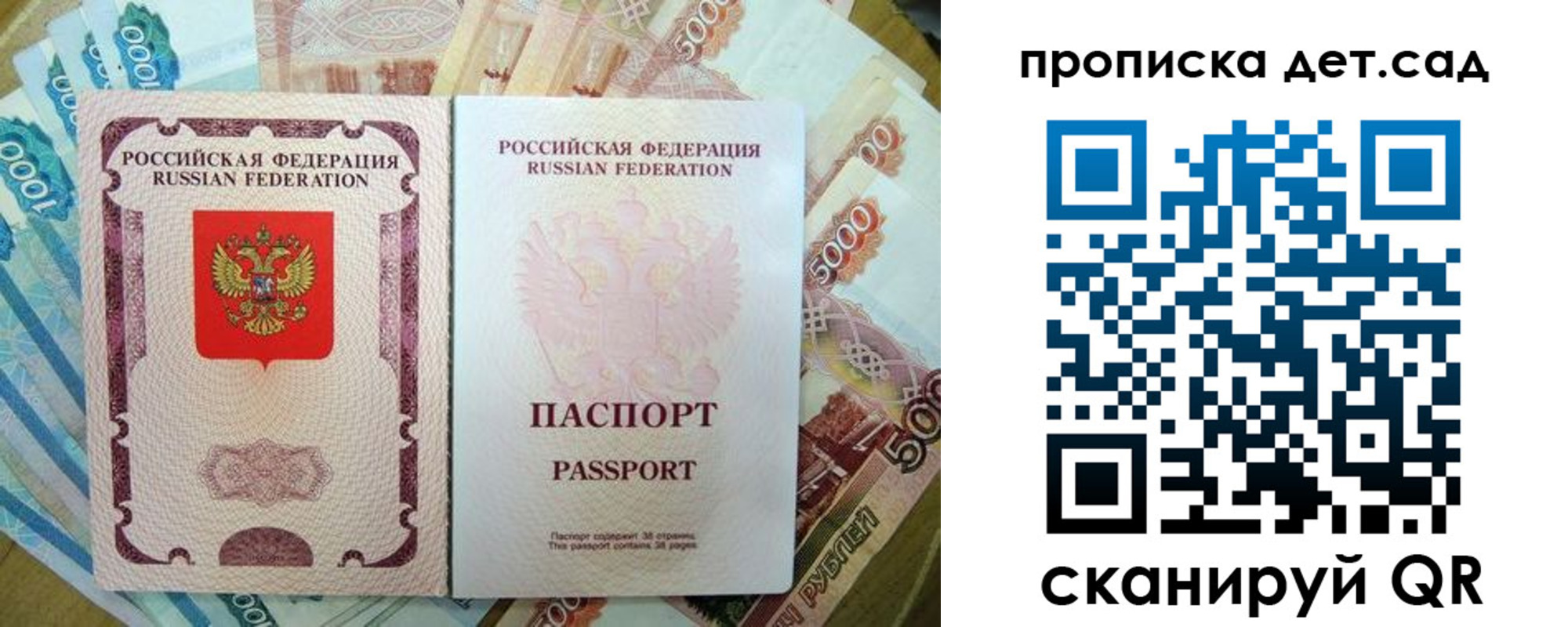 прописка регистрация в Семилуках