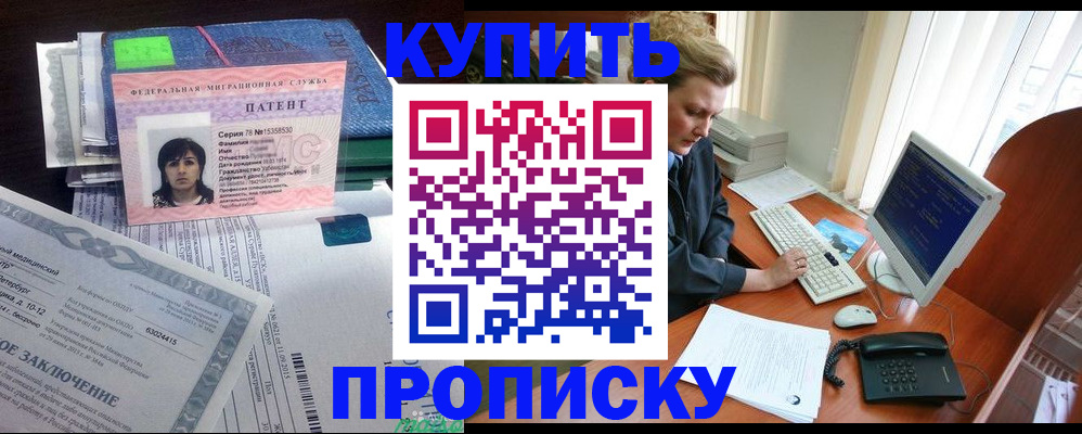 прописка регистрация в Семилуках