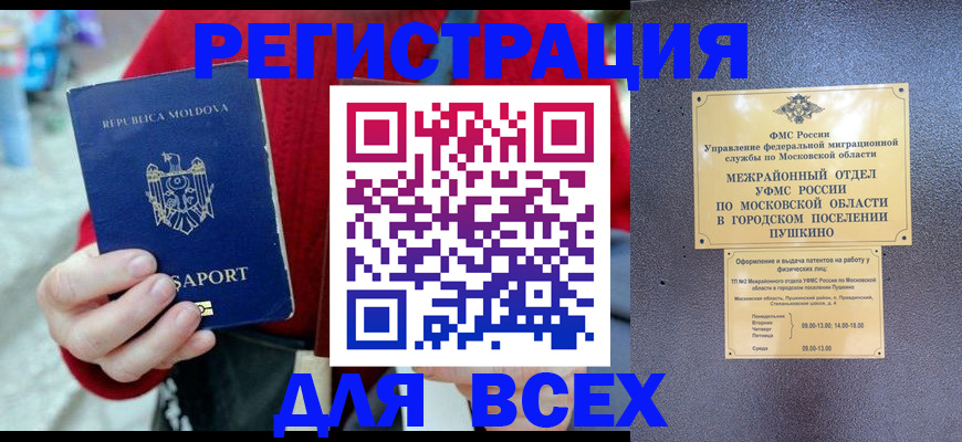 где прописаться в Семилуках