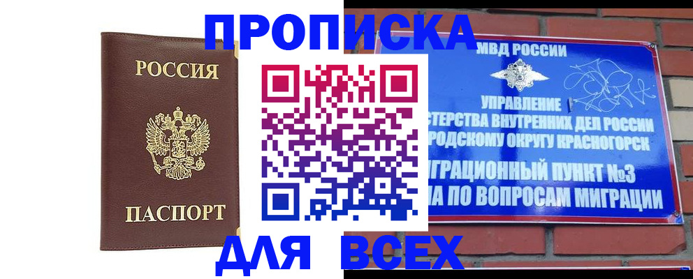 пропишу в квартире в Семилуках