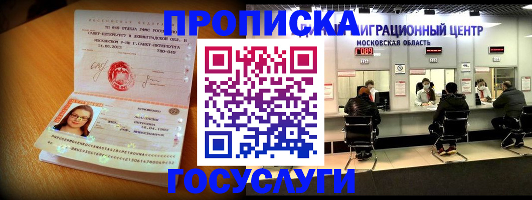 прописка паспорт в Семилуках